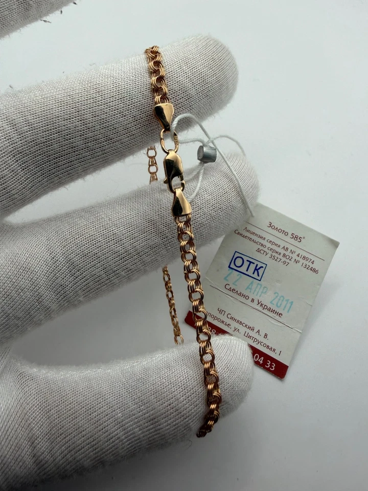 Pulsera Clásica Oro Rosa 585 14K - 19,0 cm - 1,79 gramos - Ucrania con Etiqueta Nueva Foto 2 de 4
