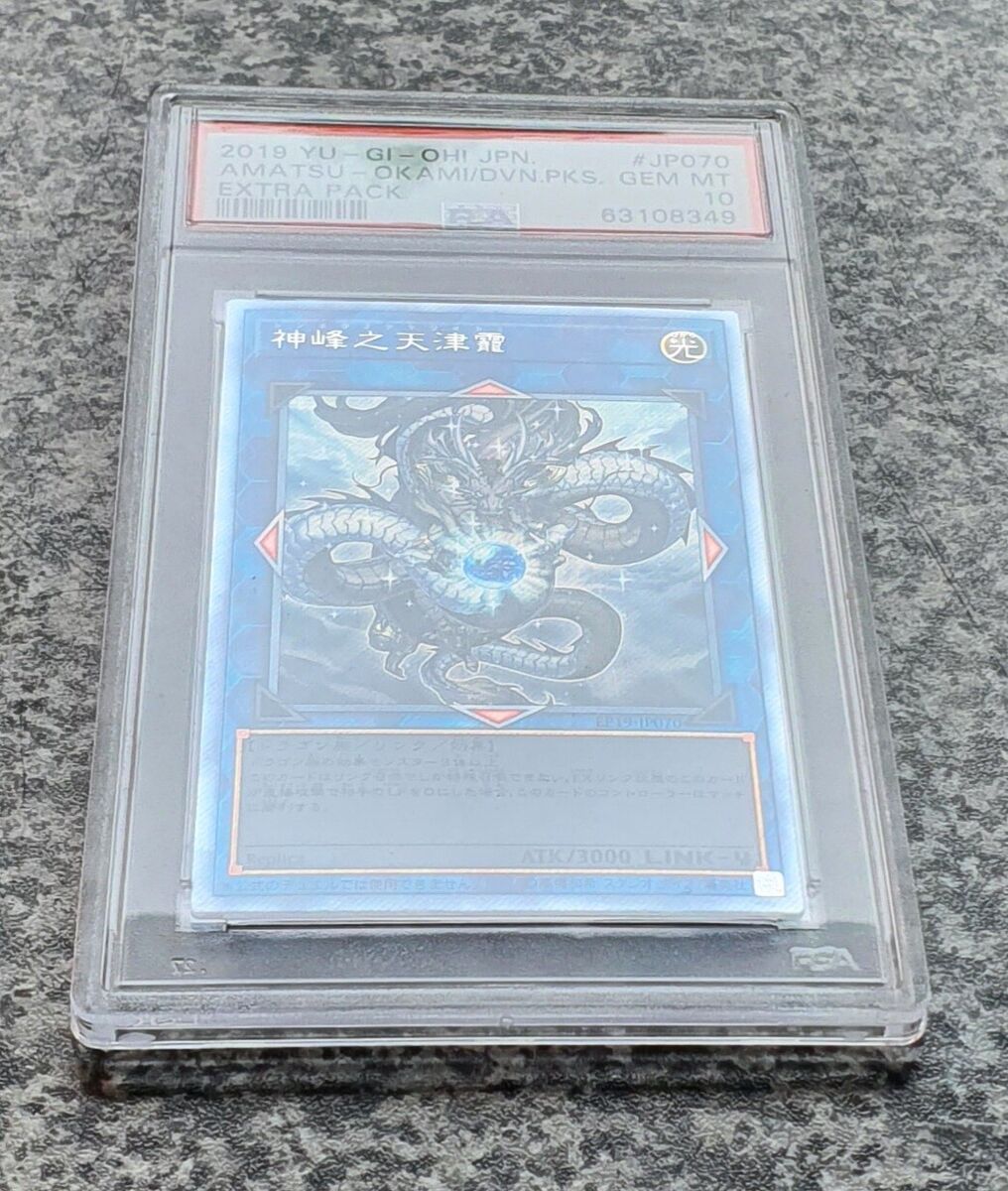 Yugioh PSA 10 EP19-JP070 Amatsu-Okami of the Divine Peaks Yugioh PSA 10 EP19-JP070 Amatsu-Okami of the Divine Peaks