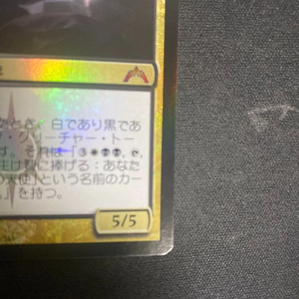 MTG Deathpact Angel Gatecrash Foil Japanese Model Card Game Wizards of the Coass - Image 4 of 4