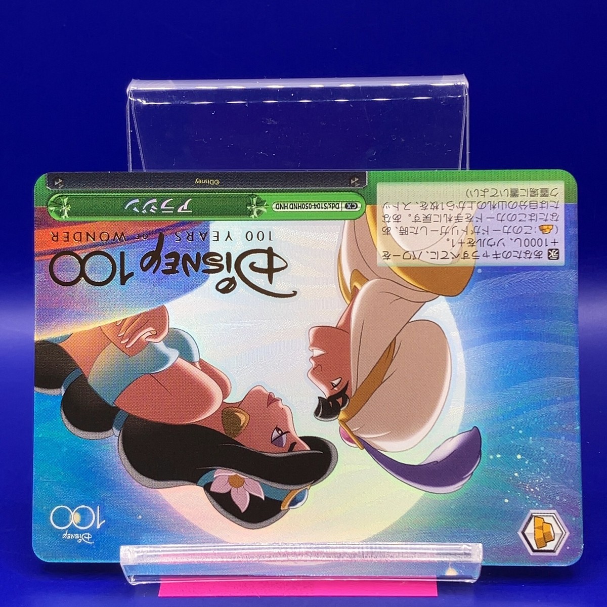 【PSA10】HND 全12種セット Disney100 連番 PSA10】HND 全12種セット Disney100 連番