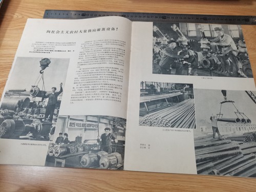 Rare Korea magazine-Korea-1977-1 - Picture 5 of 19