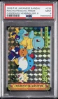 POKEMON JAPANESE BANDAI CARDDASS VENDING SERIES 6 RAICHU & PIKACHU-PRISM PSA 9