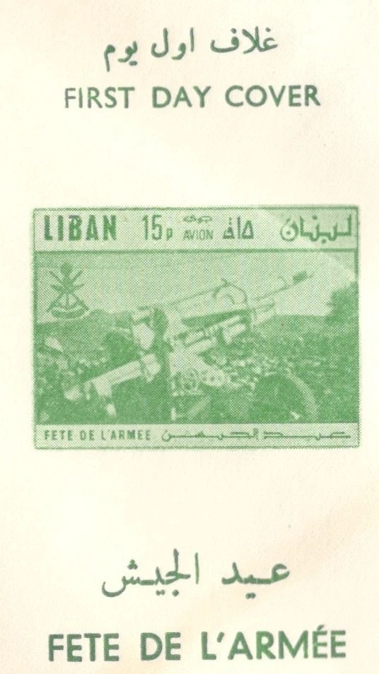 Lebanon Liban Libanon Envelop FDC KA27 MNG - Image 2 of 2
