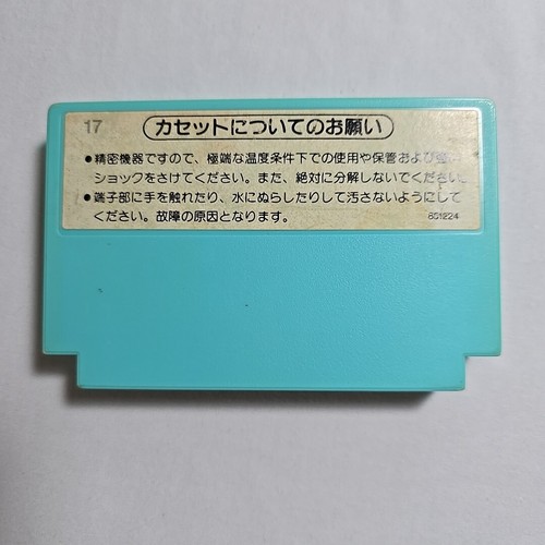 ICE CLIMBER NES/Famicom, Japanese Cartridge Tested And Working 1984 Nintendo - Picture 2 of 4