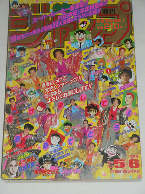 WEEKLY SHONEN JUMP 1996 No. 5-6 ONI GA KITARITE NEW YEAR COVER | eBay