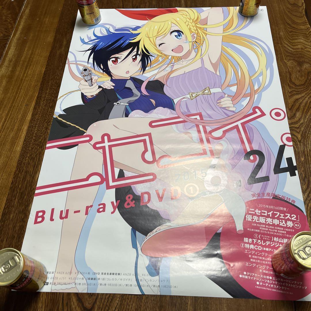Rare Nisekoi BR&DVD Official Promo over-the-counter poster Anime Manga  New | eBay