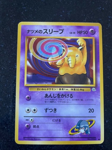 Japanische Pokémonkarten | Fitnessstudio Leaders | IN DER NÄHE NEUWERTIG/BESSER | Wählen Sie Ihre Karte - Bild 22 von 69