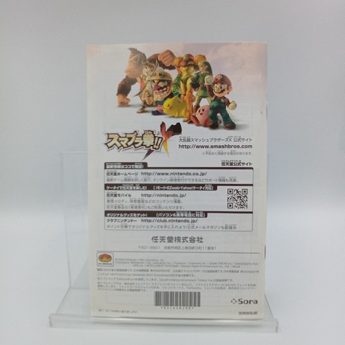 Dairantou Smash Brothers X Super Smash Bros Nintendo Wii Japan CIB Complete - Picture 4 of 6