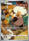 Rockruff 202/184 Character Rare VMAX Climax Pokemon Japanese Near Mint