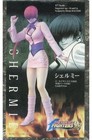 The King of Fighters '98 Shermie Cold Cast Finished Product 1/7