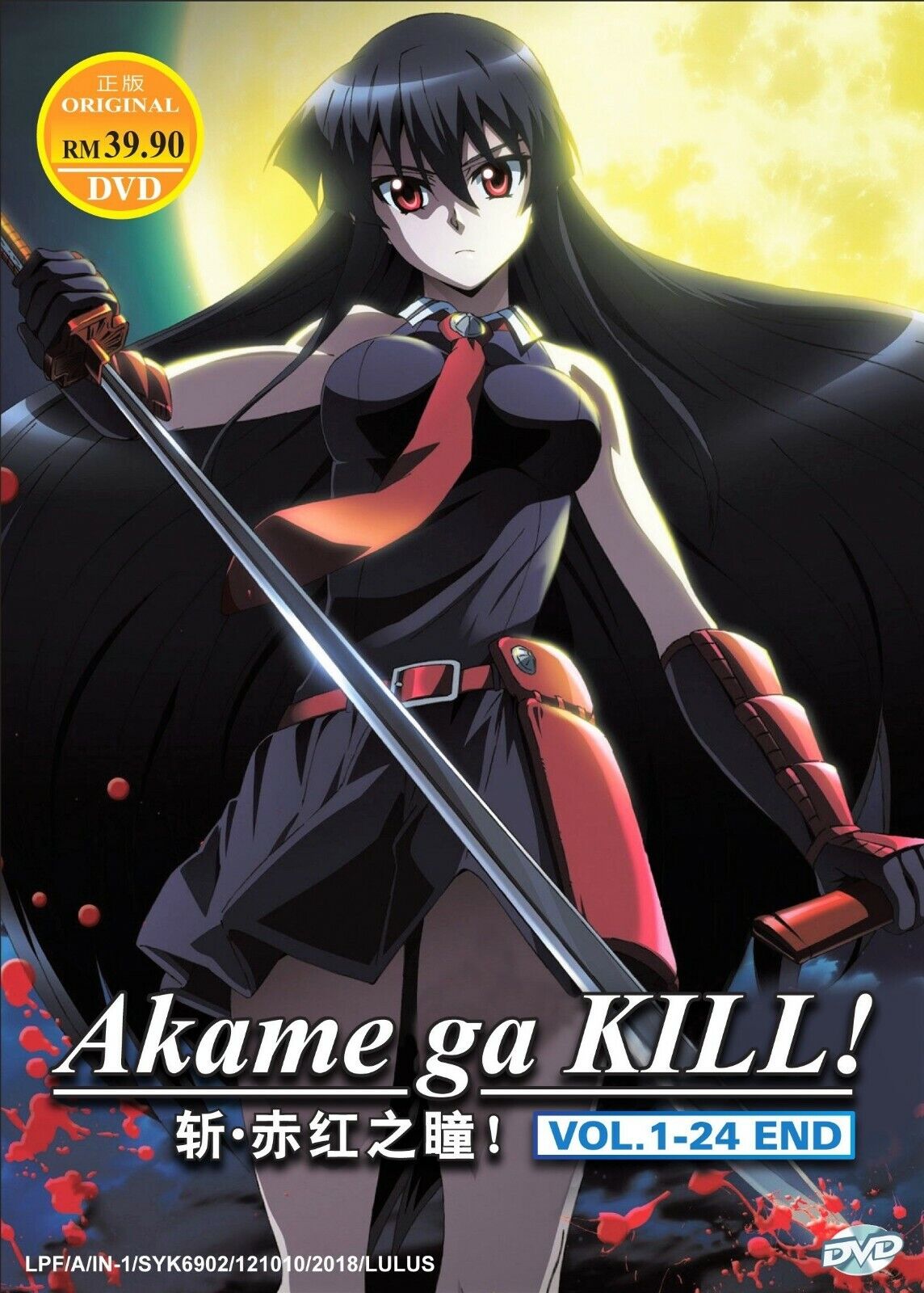 ANIME, AKAME GA KILL, 1-24 EPISODES, 3 DVD, ENG/AUDIO, 1 BOX