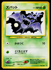 ZUBAT NEO REVELATION JAPANESE POKEMON TCG
