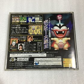 Ss Momotaro Dochuki Sega Saturn