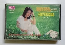     Lan Yin            1983                       Rare Malaysia Cassette U529 
