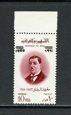 R2168 Irak 1960 El Rasafi Imprimé 1v. MNH