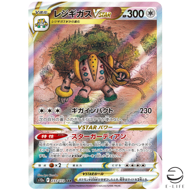 Regigigas VSTAR SAR 233/172 s12a VSTAR Universe HOLO Pokemon Card