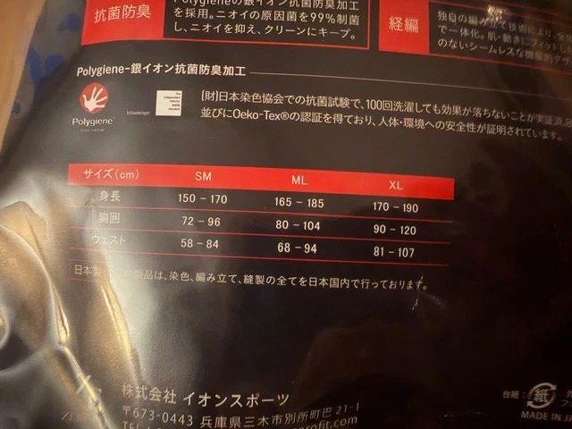 Zerofit Thermoweave long-sleeved baselayer - Unisex size ML - Image 3 of 3