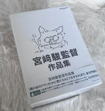 The Collected Works of Director Hayao Miyazaki Blu-ray 15-Disc Set Ghibli Boxset