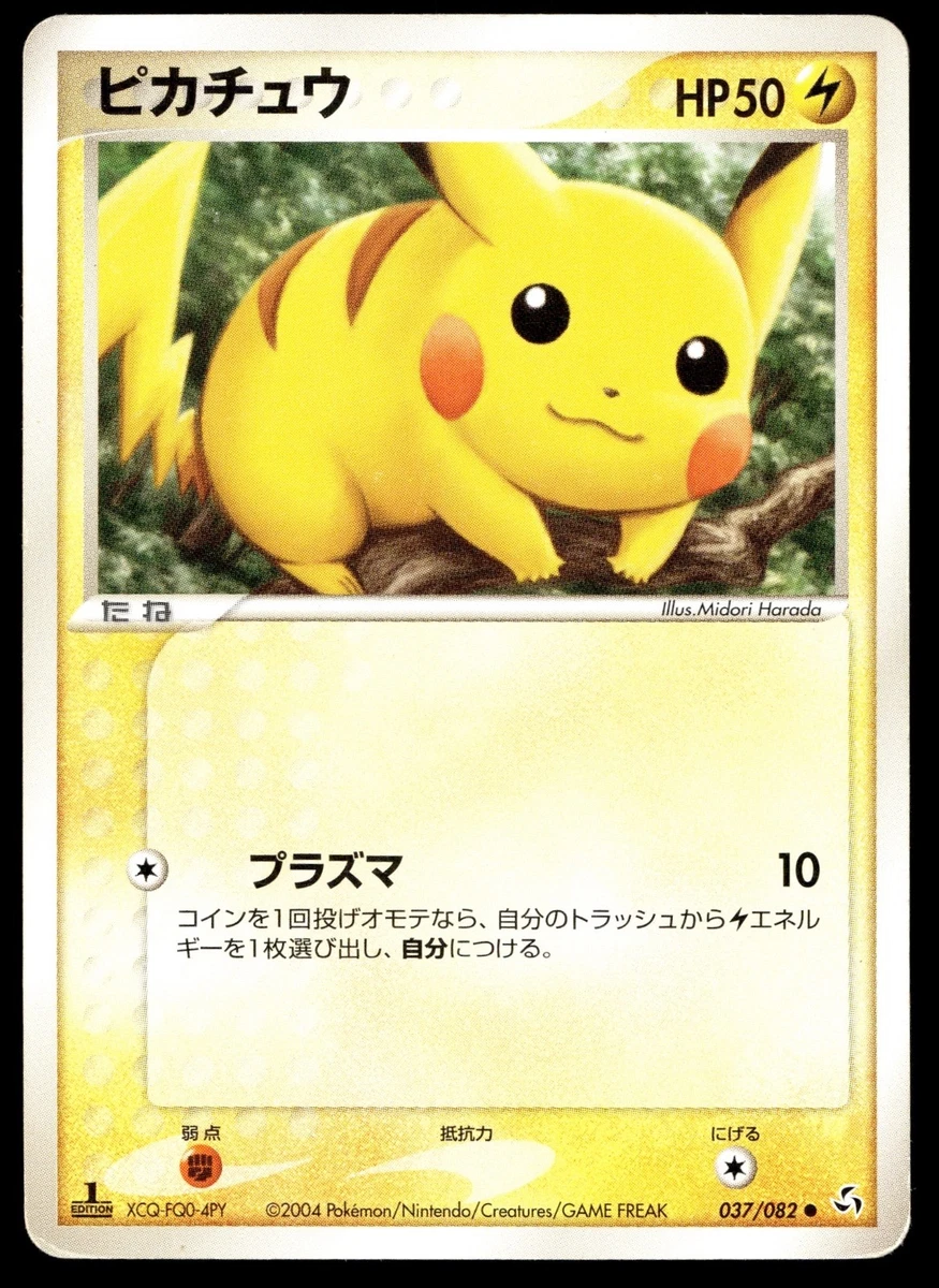 Pikachu 037/082 Flight of Legends for sale | eBay