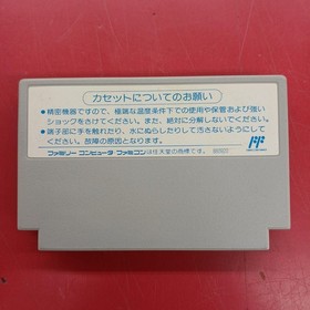 KONAMI Mitsume ga Tooru Famicom FC Nintendo NES Game Software Only Japan Used