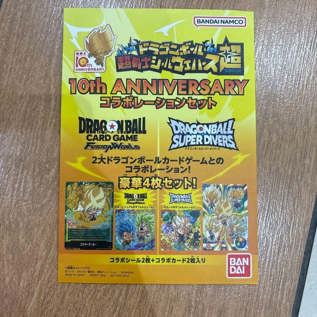 25+ Dragon Ball CCG Trading Card Games in Japanese for sale
