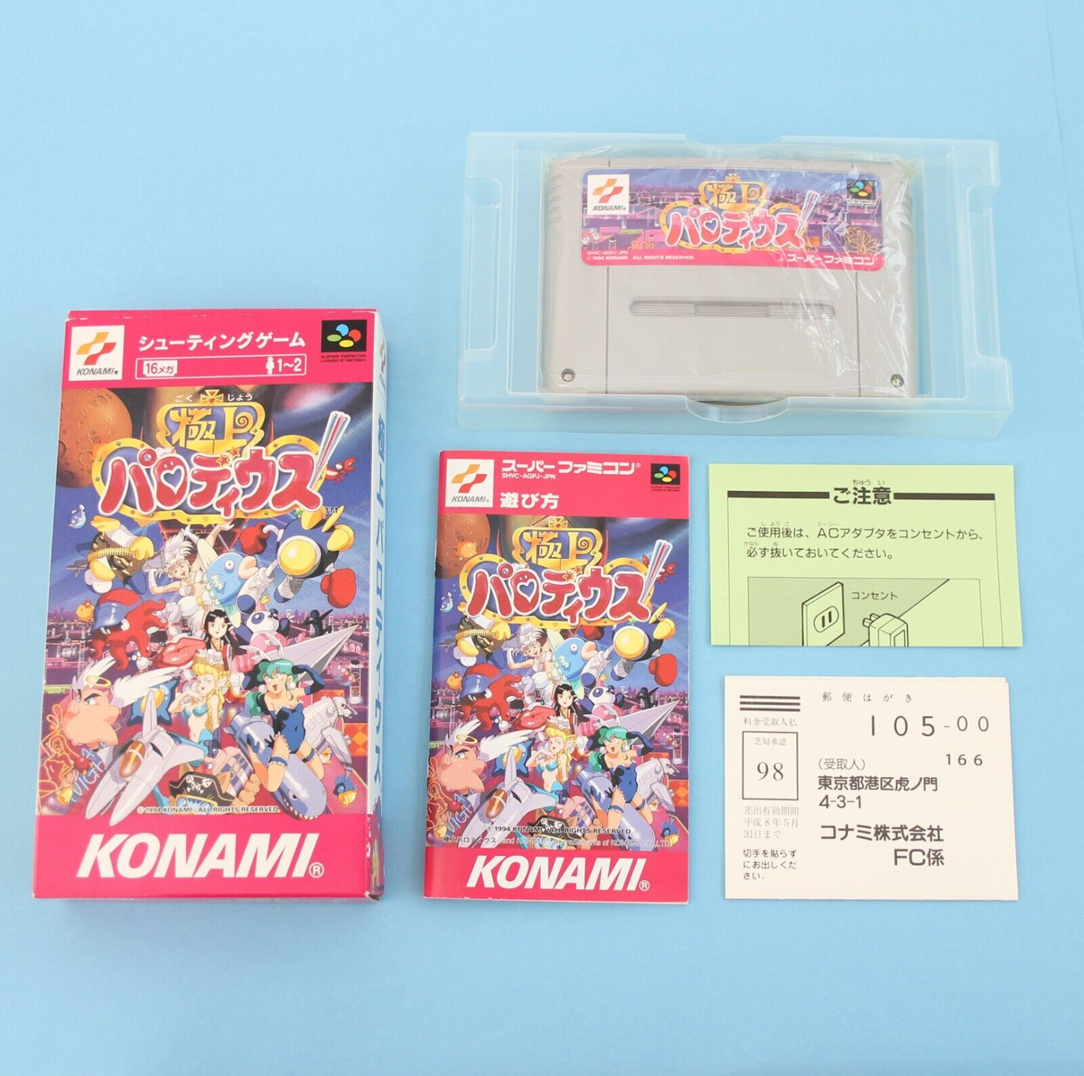 Gokujou Parodius Parodius Da Snes Parodius Shoot 'em Up SNES Nintendo