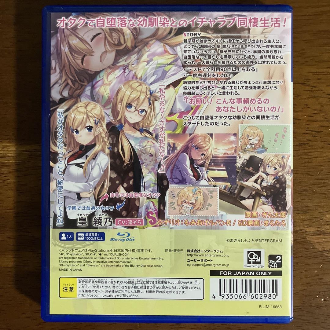 Aikagi 2 PS4 Japan Complete Tested Working | eBay