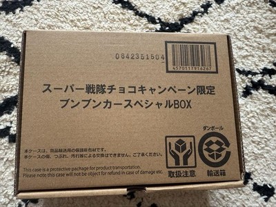 Super Sentai Chocolate Campaign Limited Bunbunker Special Box Q
