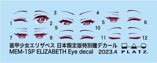 PLATZ/MONO E-model ARMOR GIRL Elizabeth Japan Ver. Kit w/Limited Eyes Decal 1/12 - 第 3/7 張圖片
