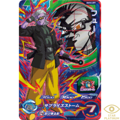 Fu CP BM10-CP7 Japanese Super Dragon Ball Heroes SDBH - NM | eBay