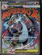 Mega Charizard X ex 223/193 M2a: High Class Pack: Mega Dream Ex Holo (Japanese)