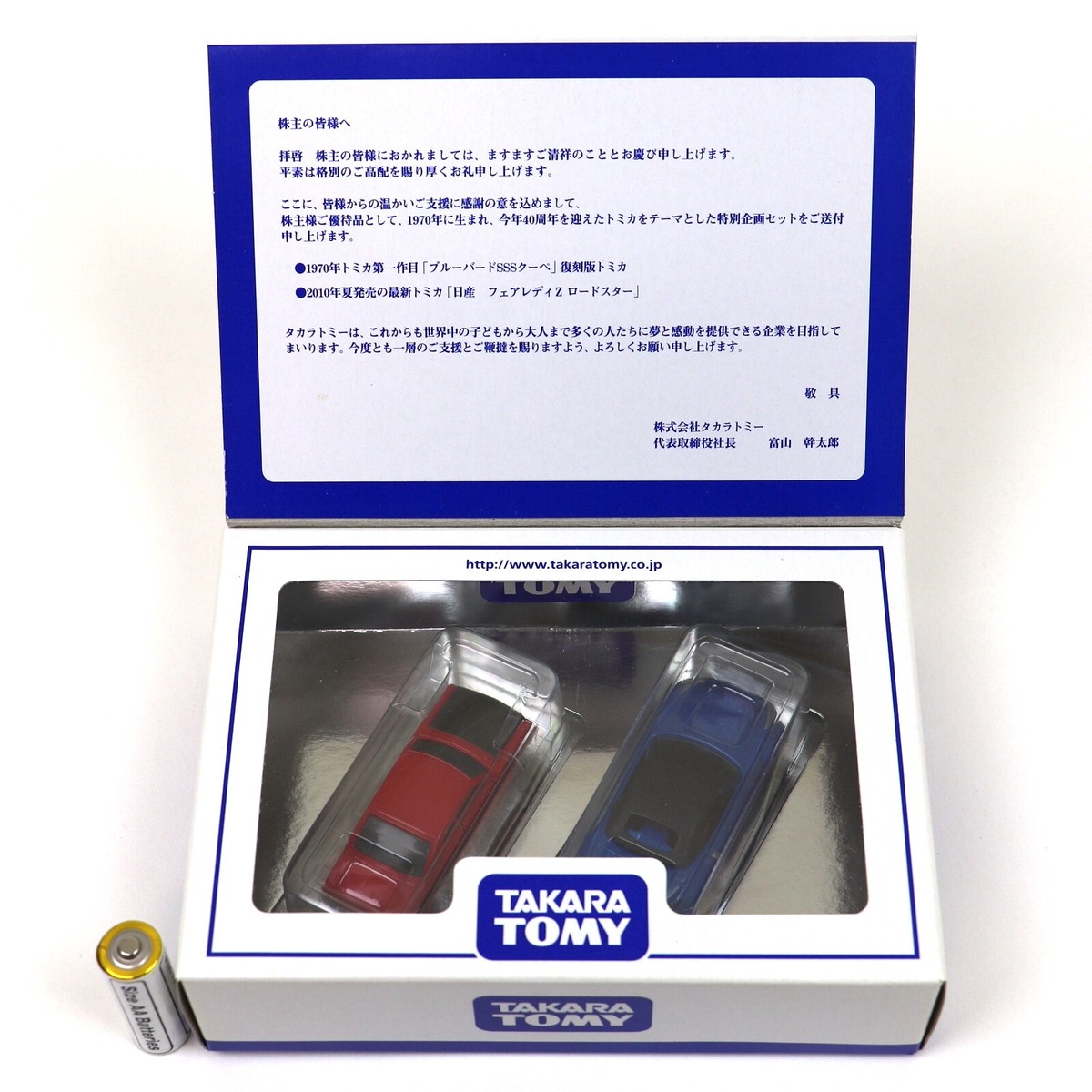 TOMICA & MINI CAR Limited edition Shareholder 2009 2010 2011 2012