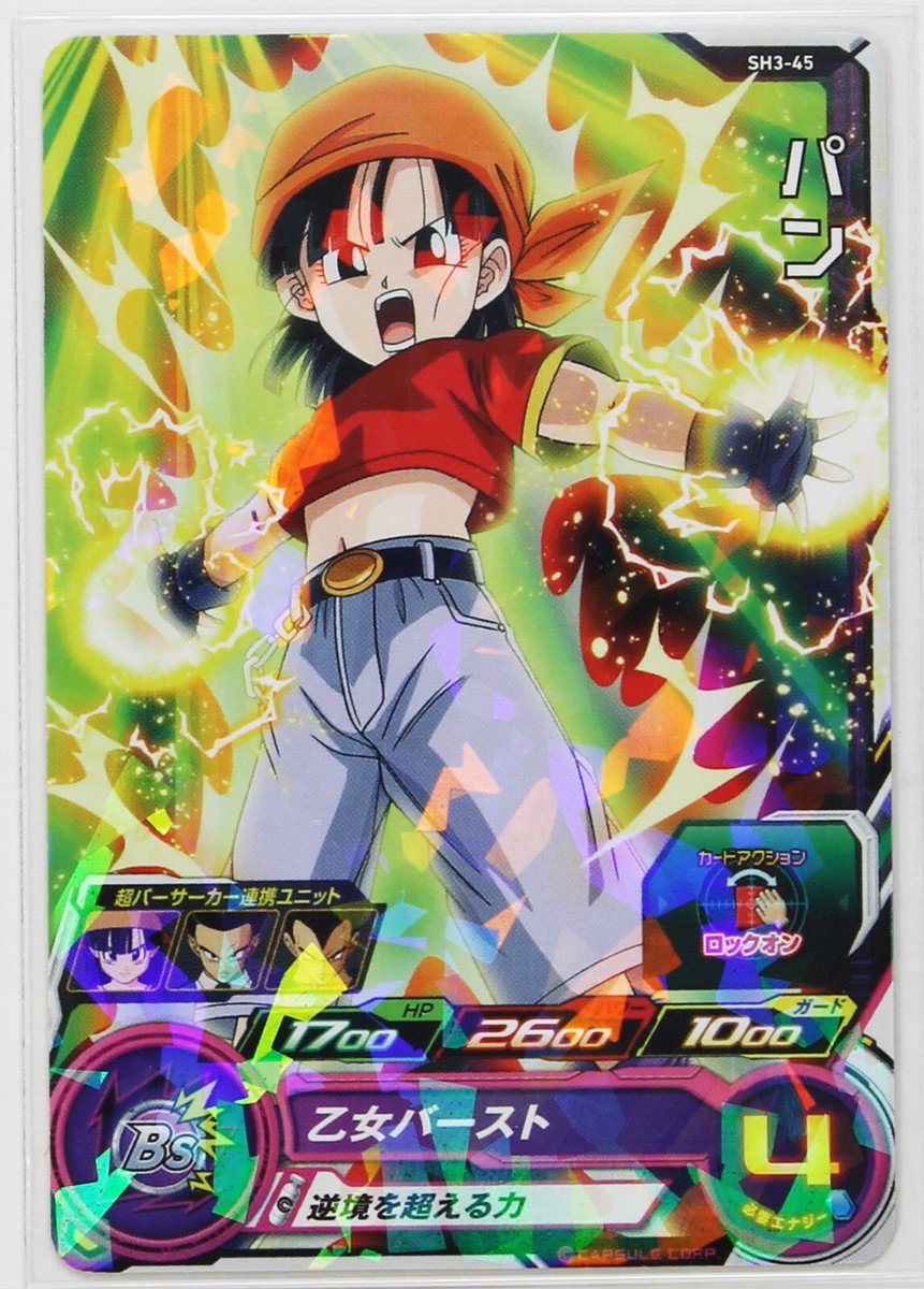 ドラゴンボールカード EH 楽天市場】ドラゴンボールスーパーカードゲーム 孫悟空:GT [FB03