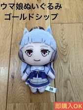 Uma Musume Plush Toy Regular Size Gold Ship Character Hanging String is frayed