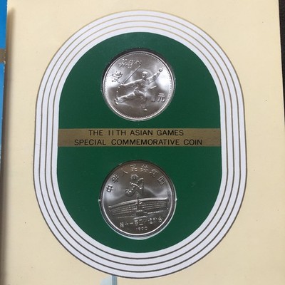 1990 China 1 Yuan Coins Asian Games Wushu Kung Fu,Tai Chi Sword Dance & Archery