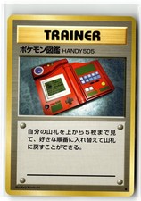 1996 Pokemon Base Set Pokedex Uncommon Japanese Near Mint + Free Gift