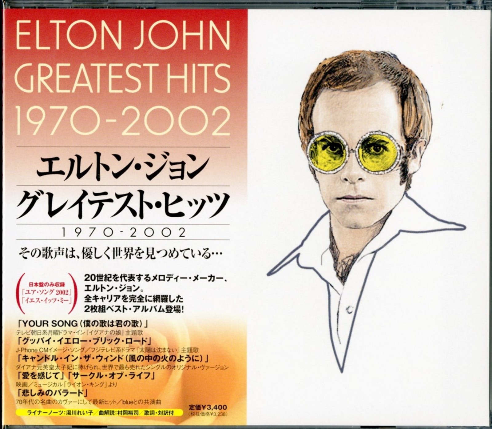 Elton John Greatest Hits 1970-2002 CD Jewelbox Bonus Tracks On Only Japanese