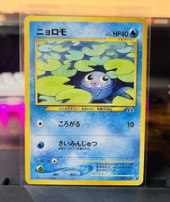Japanese Poliwag No 060 From Gold,Silver,to A New World