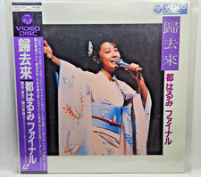 Laserdisc Harumi Miyako Return Final Yukio Ninagawa NHK Hall Tokyo 1984