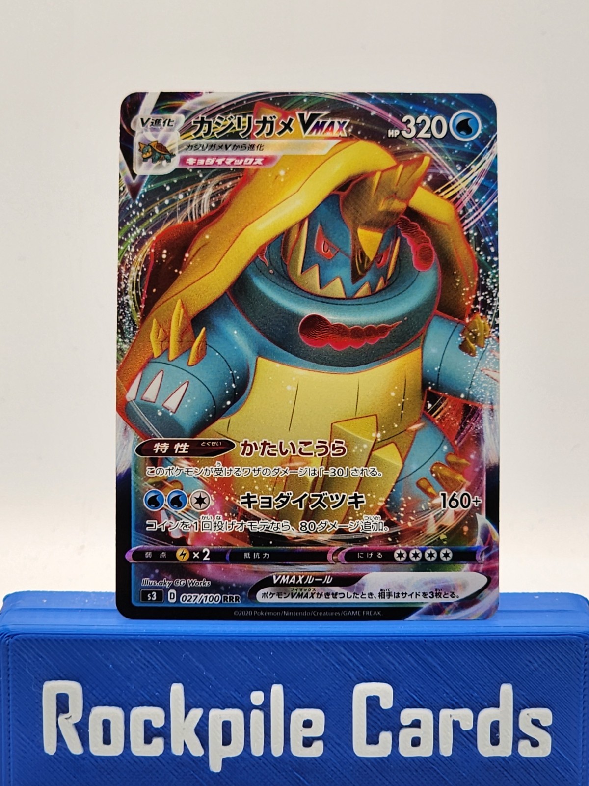 Drednaw VMAX 027/100 S3: Infinity Zone Holo (Japanese)