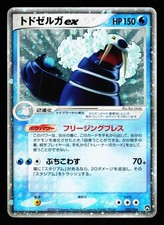 Walrein EX 022/108 Holo Rare ex World Champions Pack WCP Pokemon Japanese LP