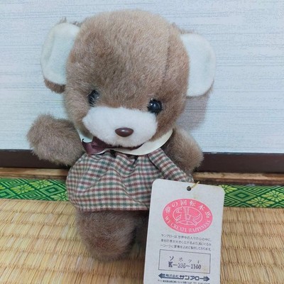 Showa retro Sun Arrow dream carousel bear with paper tag #b5bee0