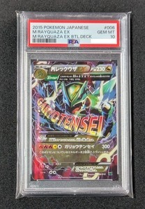 Mega Rayquaza Ex Psa 10 | eBay UK