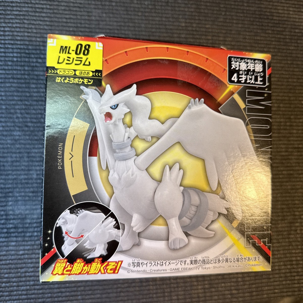 Takara Tomy Pokemon Collection ML-08 Moncolle Reshiram 4