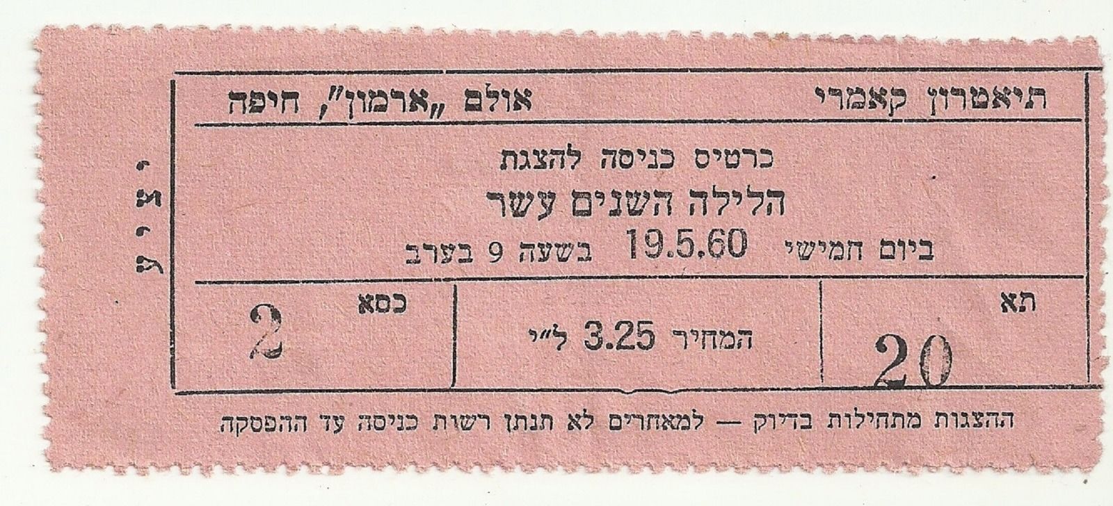 Judaica Israel Old Ticket Cameri Theater Armon Hall Haifa 1960 | eBay