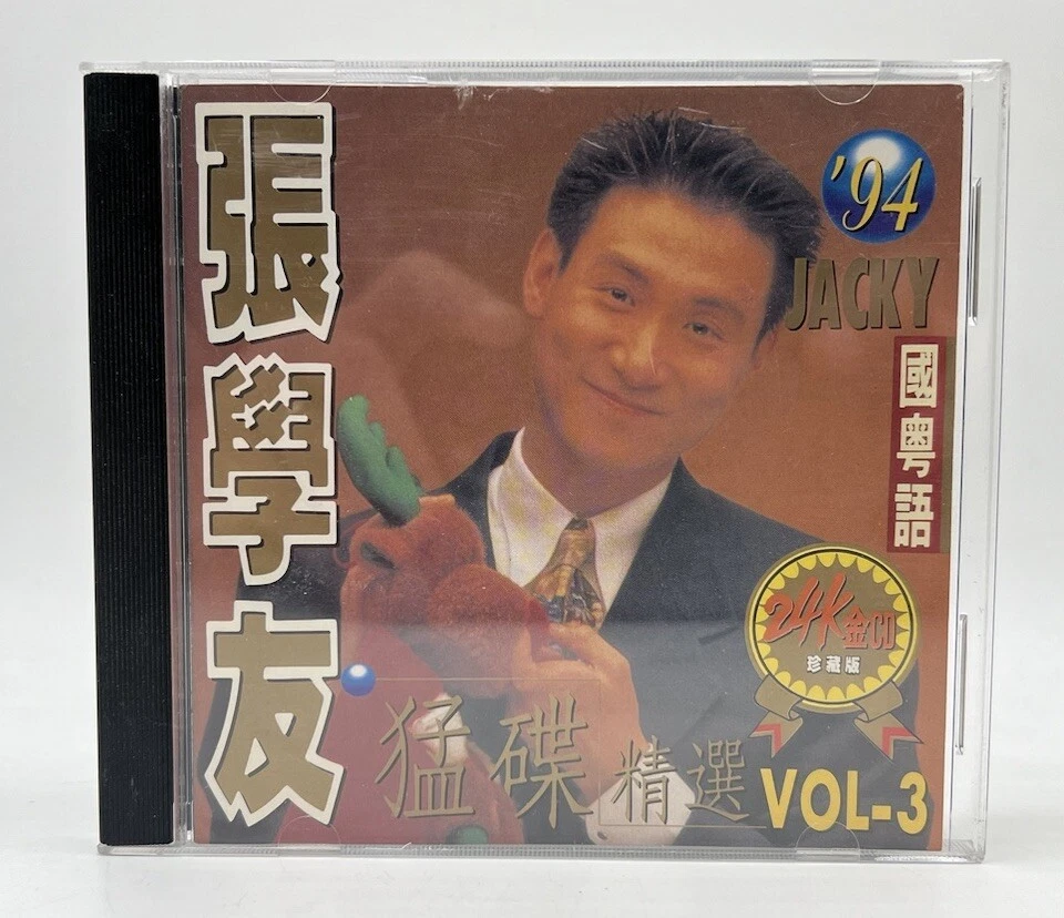 Music CDs Jacky Cheung for sale | eBay