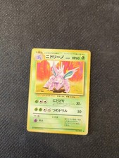 Nidorino 033 Japanese Base Set Pokemon HP