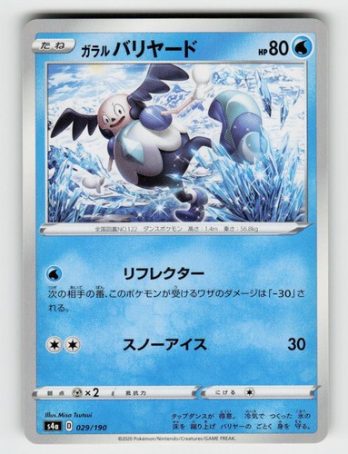 Galarian Mr. Mime 029/190 Shiny Star V Pokemon Japanese
