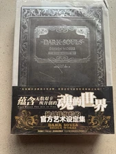 Rare Dark Souls Design Works Art Book Set Sealed Volumes I + II Chinese Edition
