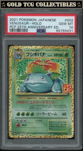 PSA 10 ⭐️Pokemon Venusaur 002 25th Anniversary Celebrations Japanese Graded Card